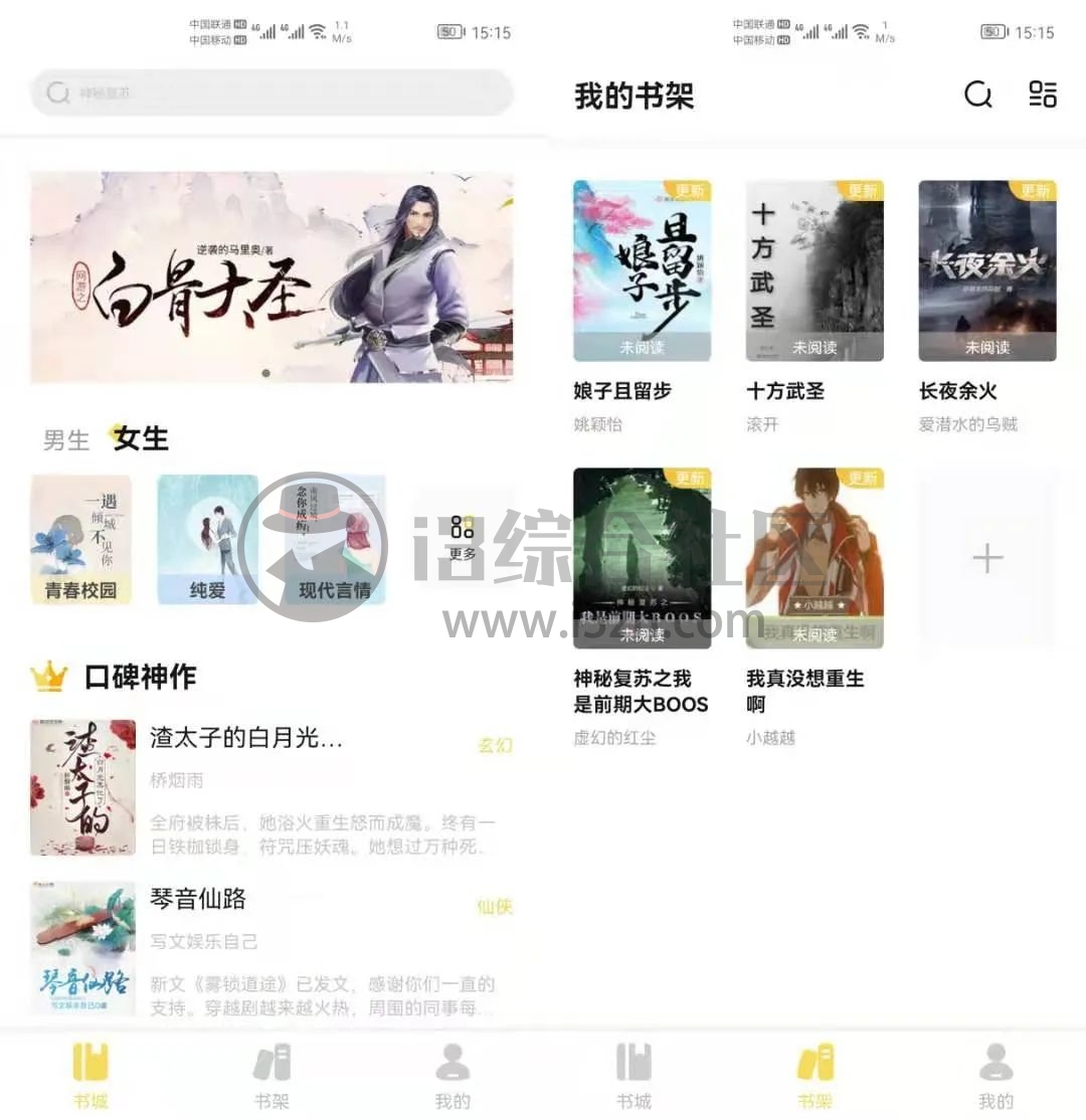 图片[1] | 启阅App，内置1000+个看书和有声听书资源，是不是非常的牛？ | i3综合社区