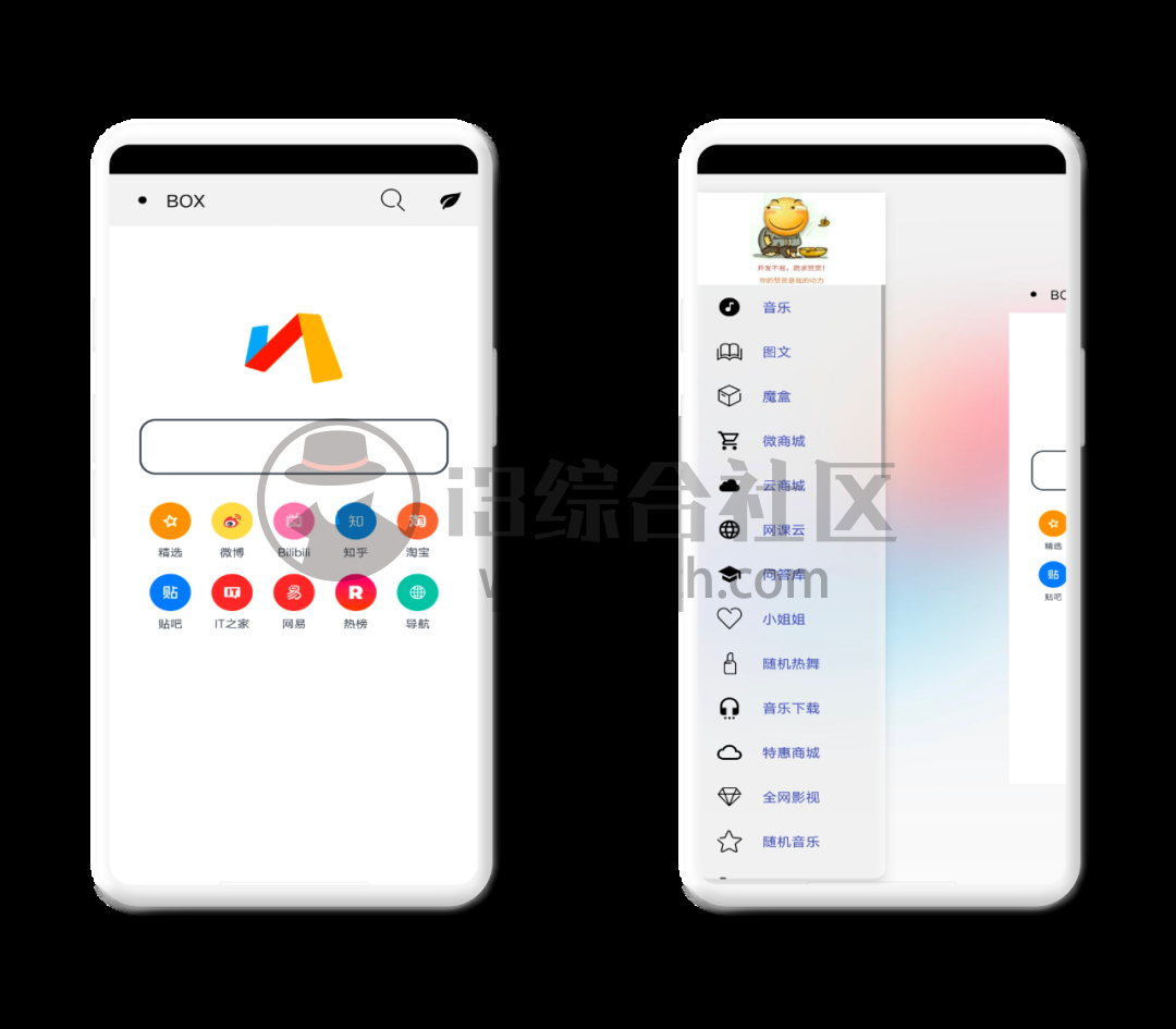 图片[1] | BOX App，内含500+个应用板块，把手机里的应用都卸载了吧！ | i3综合社区