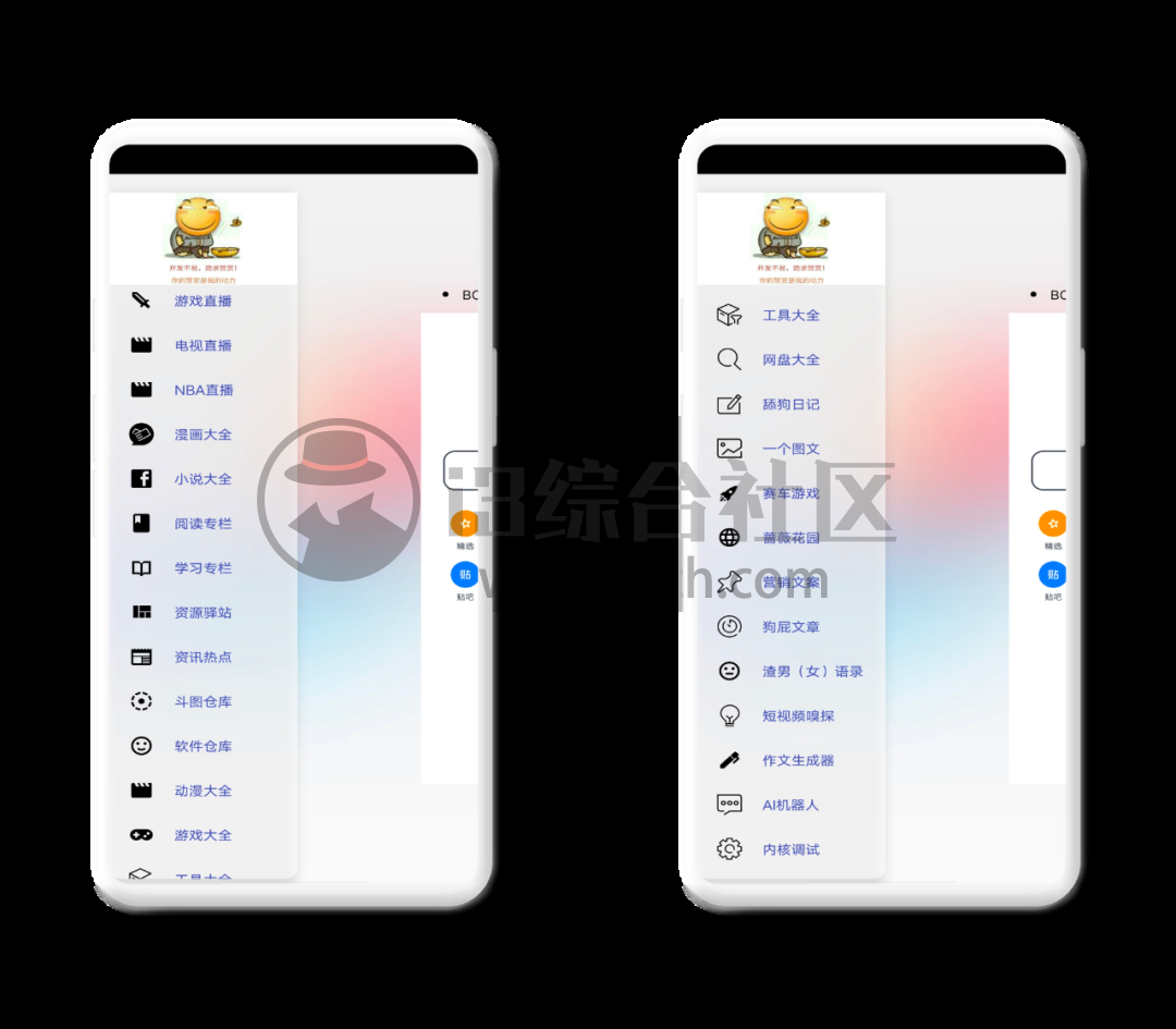图片[2] | BOX App，内含500+个应用板块，把手机里的应用都卸载了吧！ | i3综合社区