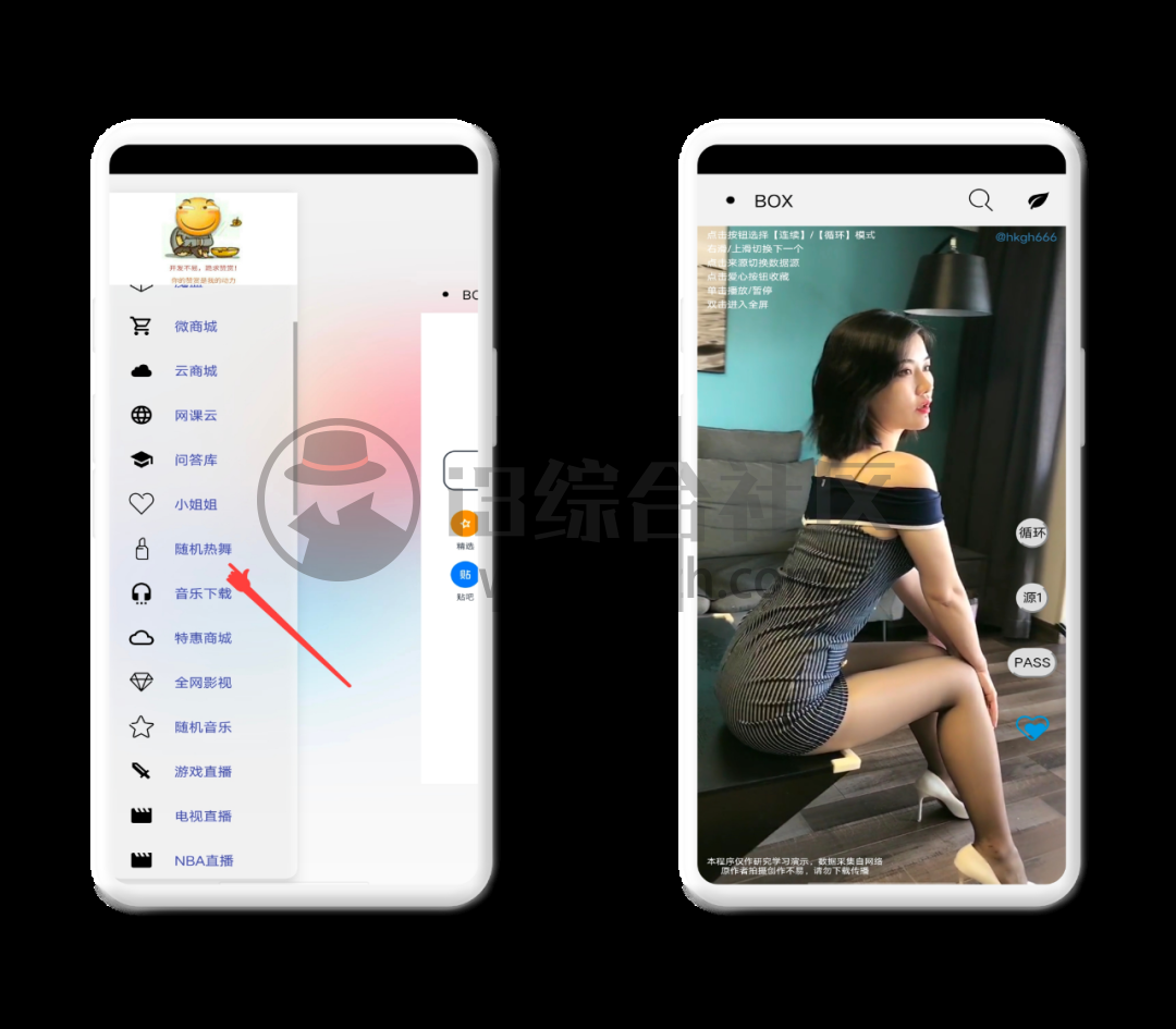 图片[4] | BOX App，内含500+个应用板块，把手机里的应用都卸载了吧！ | i3综合社区