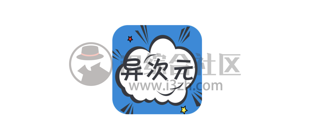 图片[1] | 异次元漫画App，和“阅读”同一级别的神器，自定义导入261个源！ | i3综合社区