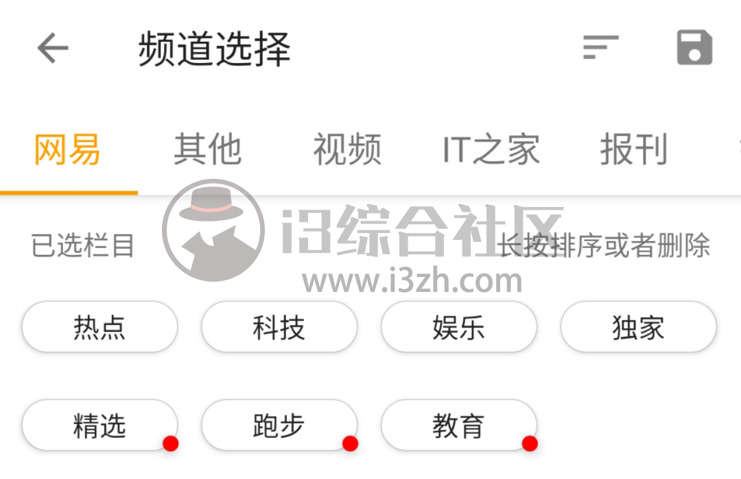 图片[3] | Mere新闻App，体积仅3.8MB，却是目前最强的“聚合”应用！ | i3综合社区