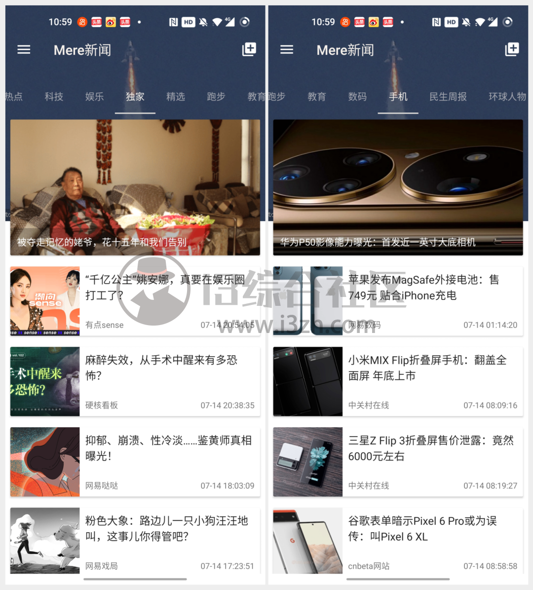 图片[4] | Mere新闻App，体积仅3.8MB，却是目前最强的“聚合”应用！ | i3综合社区