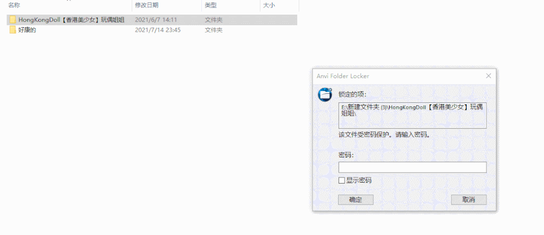 图片[6] | Anvi Folder Locker，仅14MB的“文件加密”软件，凭啥这么牛？ | i3综合社区