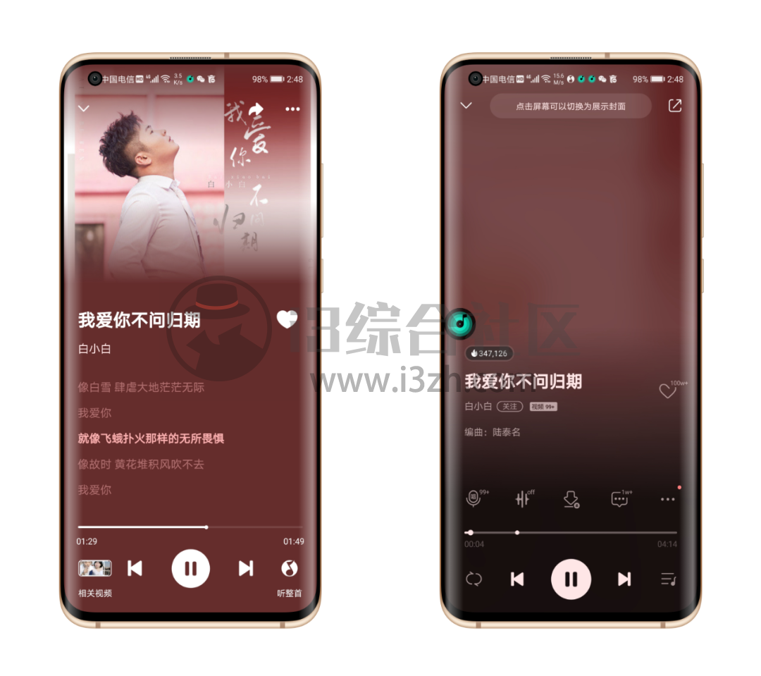 图片[6] | Q音探歌App，腾讯出品的良心“听歌识曲”神器，永久免费使用！ | i3综合社区