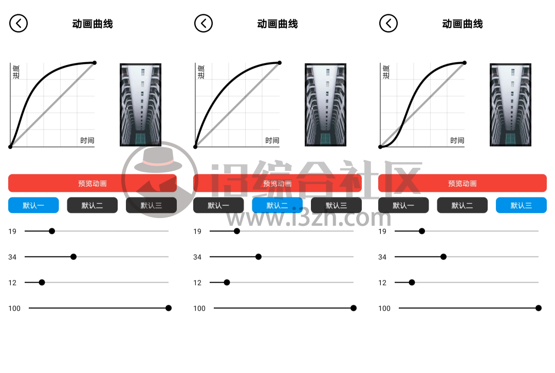 图片[2] | 记得动画壁纸App，酷安近满分的软件，瞬间优化你的手机！ | i3综合社区