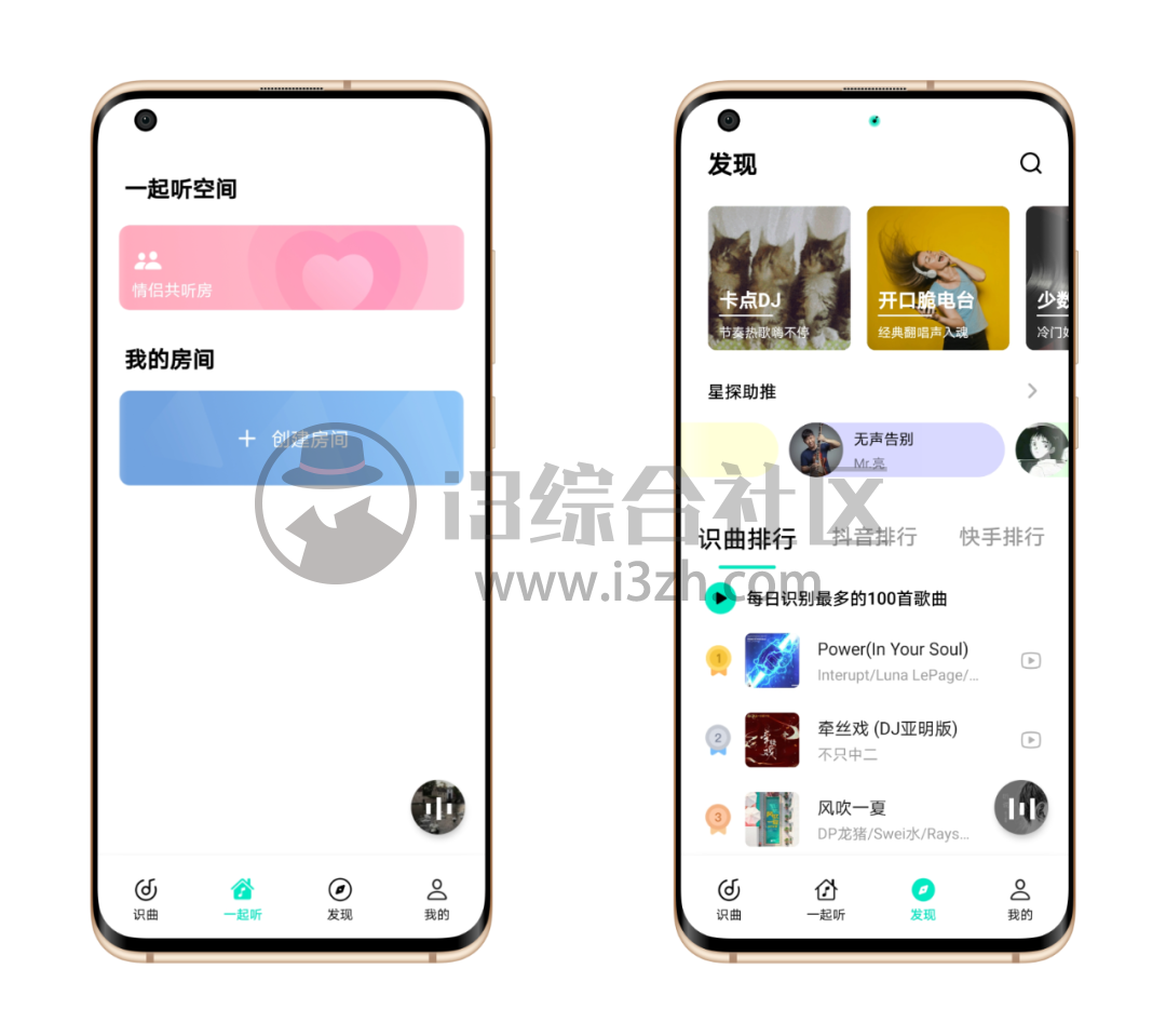 图片[7] | Q音探歌App，腾讯出品的良心“听歌识曲”神器，永久免费使用！ | i3综合社区