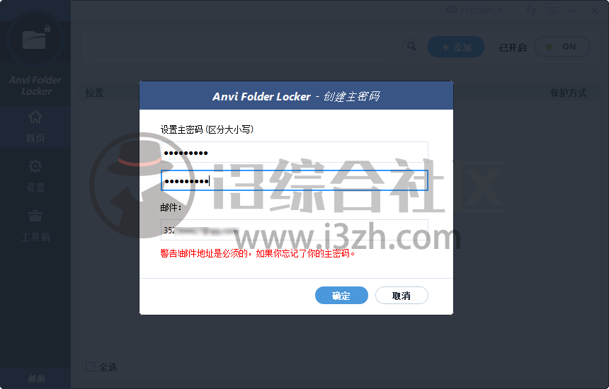 图片[3] | Anvi Folder Locker，仅14MB的“文件加密”软件，凭啥这么牛？ | i3综合社区