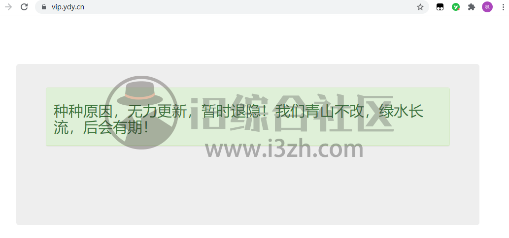 图片[2] | 冰点文库v3.2.13珍藏版，永久封杀？全网唯一可用版本“流出”！ | i3综合社区