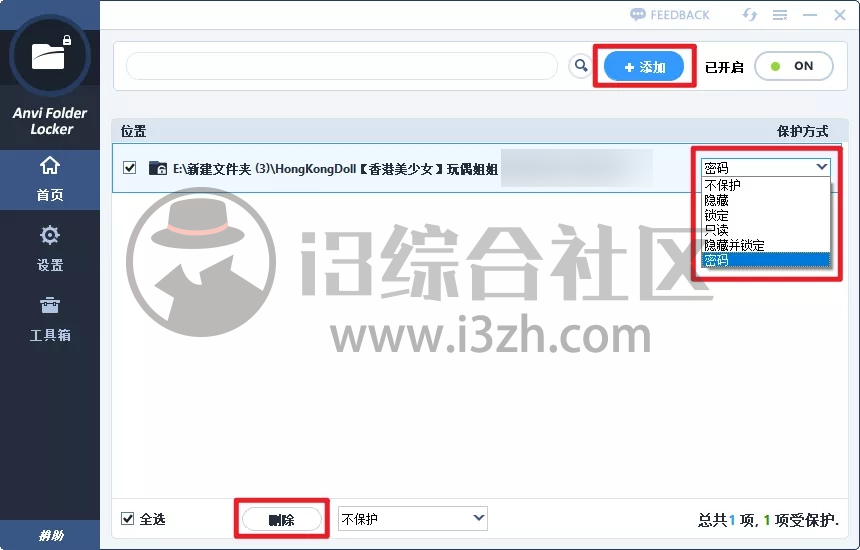 图片[4] | Anvi Folder Locker，仅14MB的“文件加密”软件，凭啥这么牛？ | i3综合社区