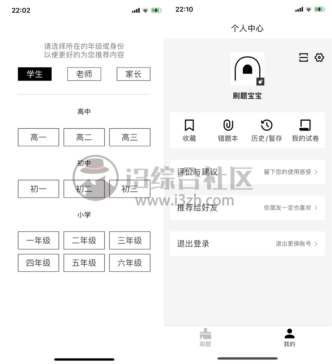 图片[1] | 疯狂刷题App，目前已上架AppStore，简直就是提分神器！ | i3综合社区