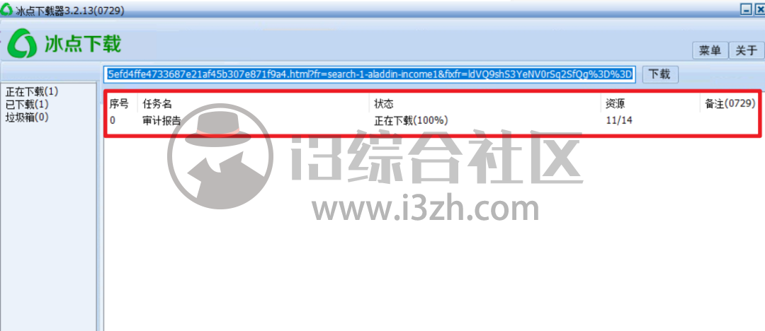 图片[3] | 冰点文库v3.2.13珍藏版，永久封杀？全网唯一可用版本“流出”！ | i3综合社区
