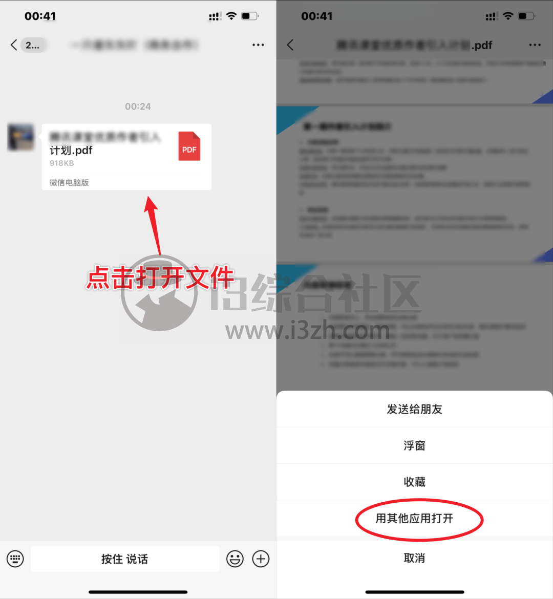 图片[2] | 转转大师pdf转换器App，iOS需要这种良心应用，5.0满分好评！ | i3综合社区