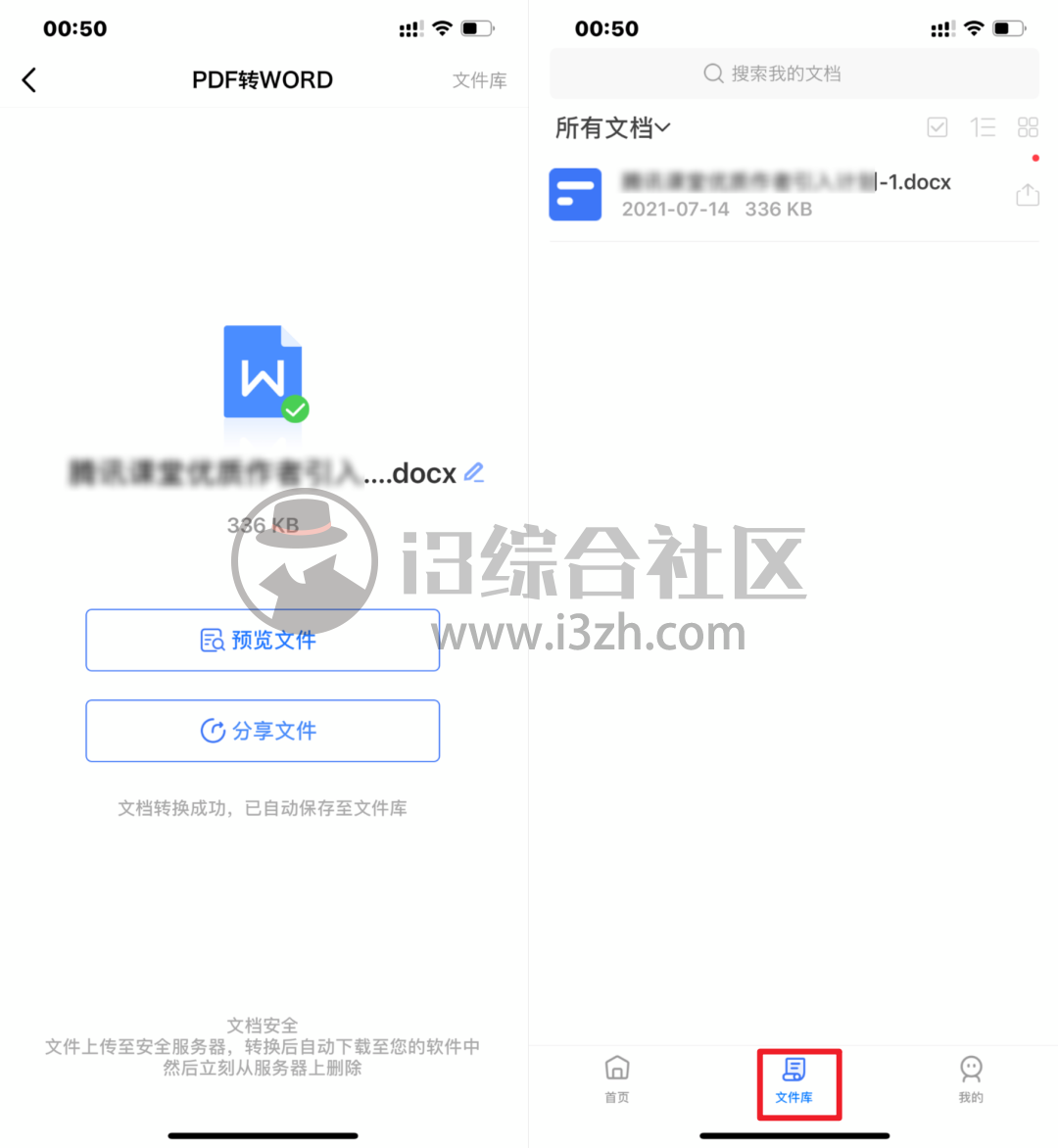 图片[5] | 转转大师pdf转换器App，iOS需要这种良心应用，5.0满分好评！ | i3综合社区