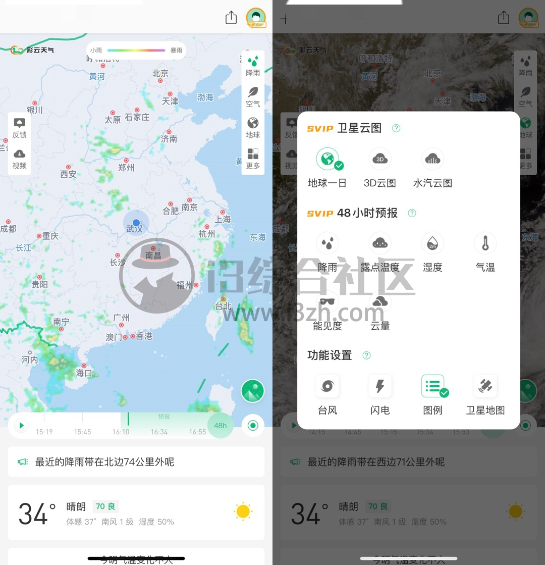 图片[3] | iOS彩云天气App，三年来首次限免，免费解锁365天Pro版！ | i3综合社区