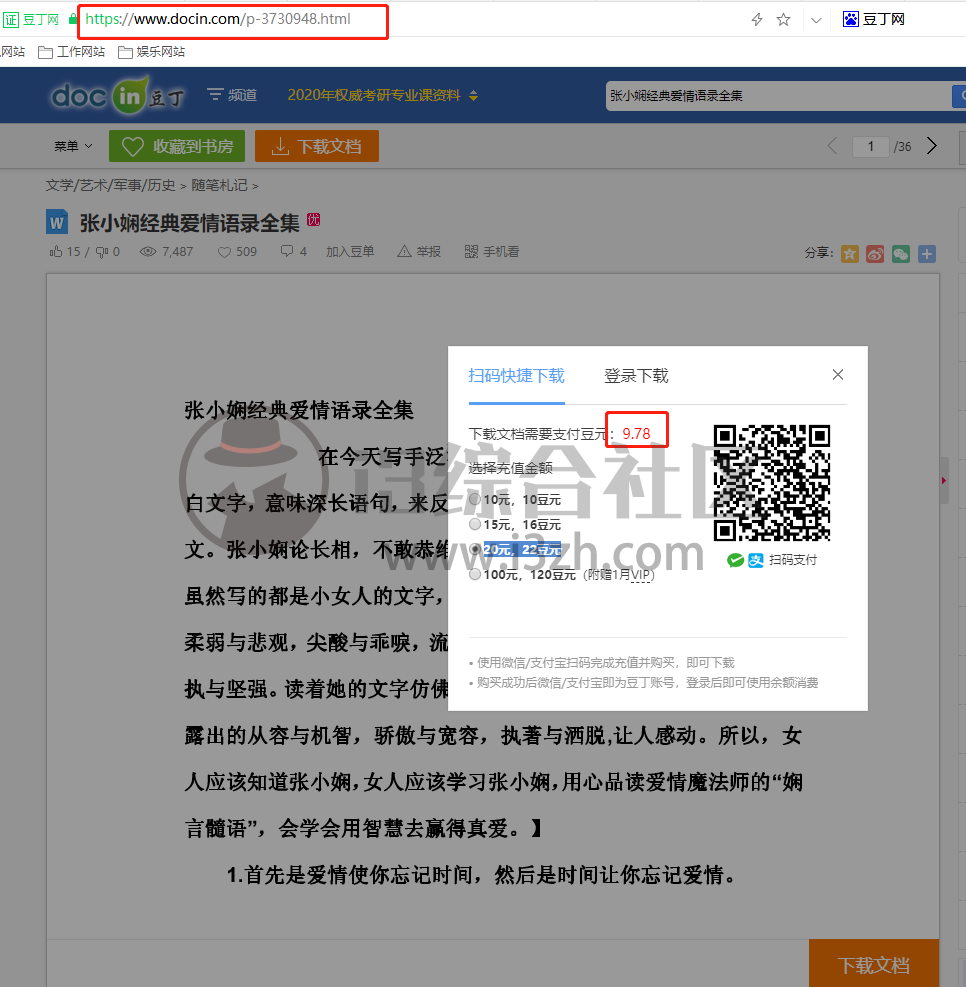 图片[7] | 冰点文库v3.2.13珍藏版，永久封杀？全网唯一可用版本“流出”！ | i3综合社区