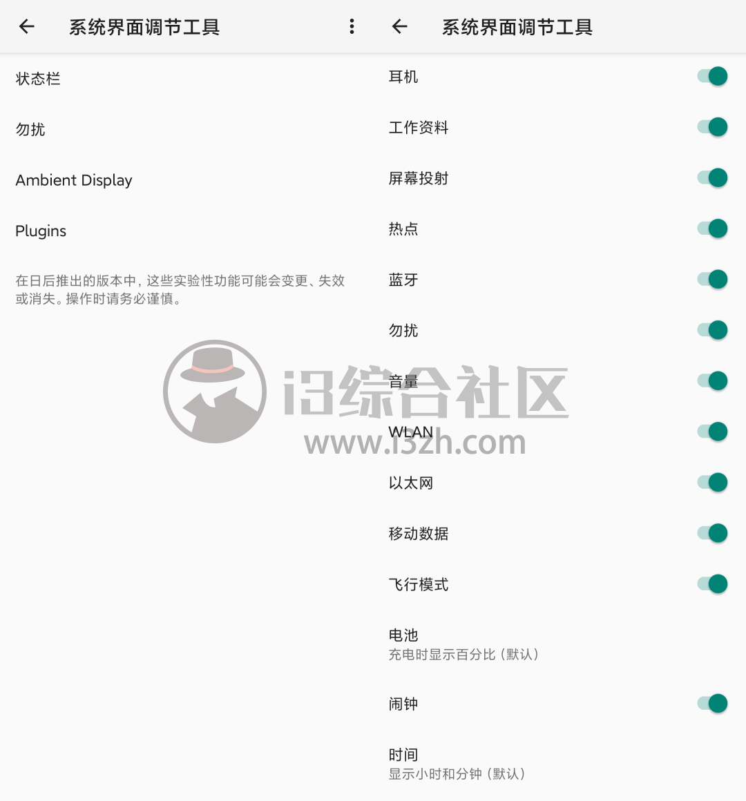 图片[2] | 状态栏图标隐藏App，沉浸式的全面屏体验，强迫症的我表示舒服了！ | i3综合社区