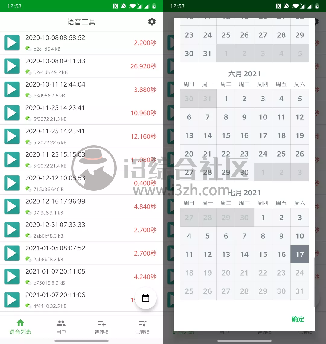 图片[3] | 语音工具App，仅3MB的免费小工具，弥补了微信的一个小缺陷！ | i3综合社区