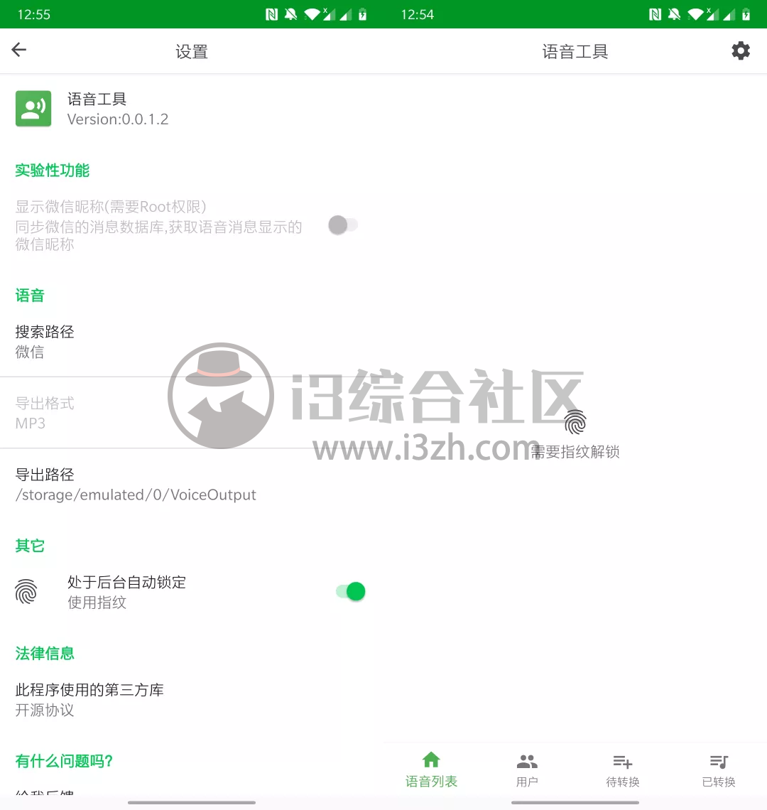 图片[4] | 语音工具App，仅3MB的免费小工具，弥补了微信的一个小缺陷！ | i3综合社区