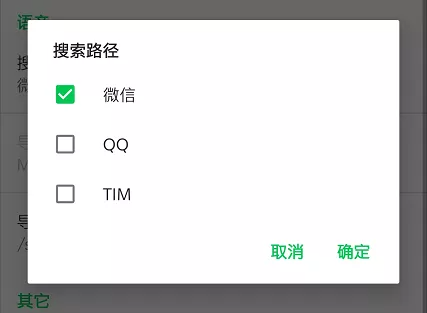图片[5] | 语音工具App，仅3MB的免费小工具，弥补了微信的一个小缺陷！ | i3综合社区