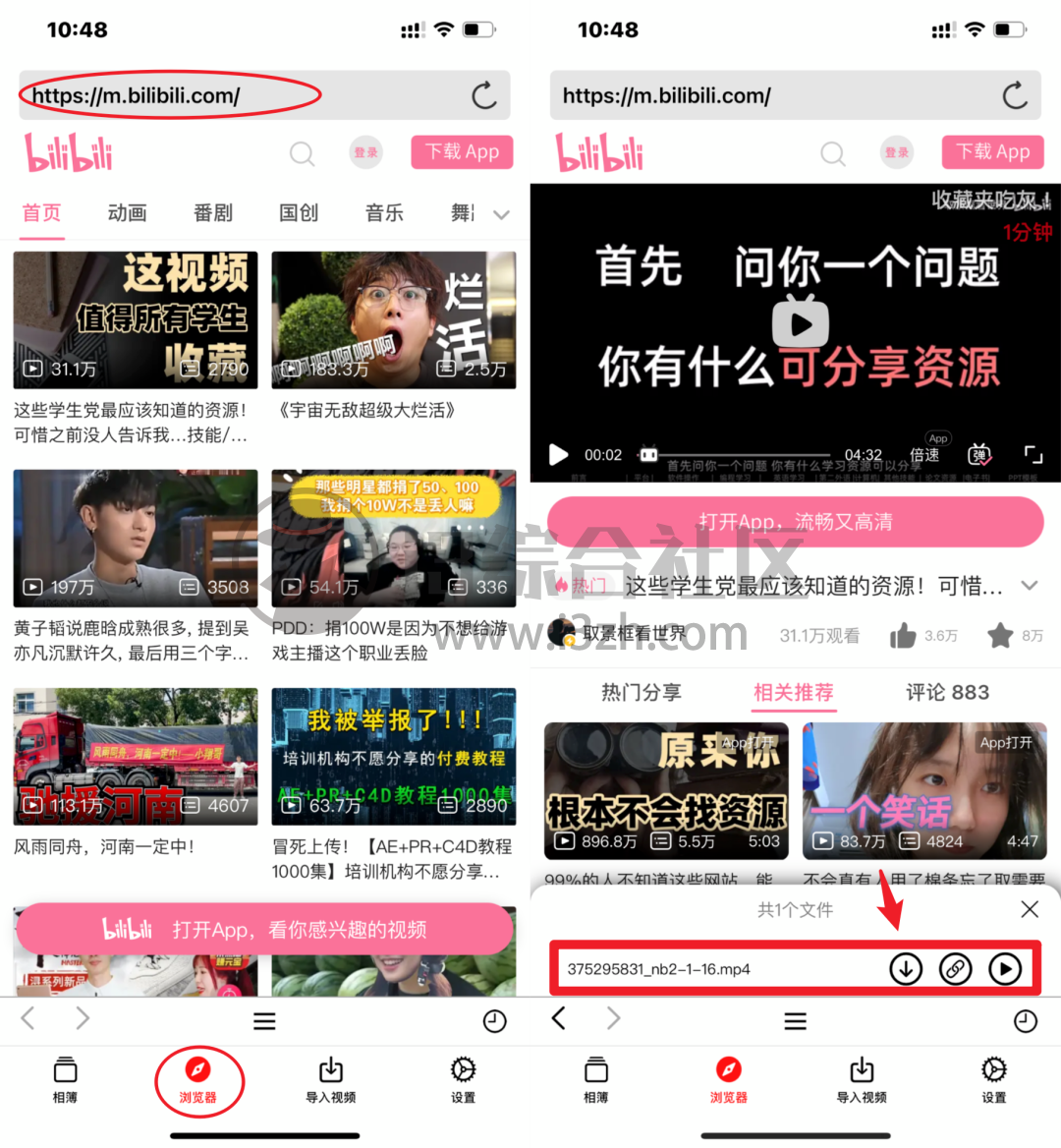 图片[2] | ZOE Pro，限时解锁永久Pro版，视频嗅探下载、格式转换！ | i3综合社区