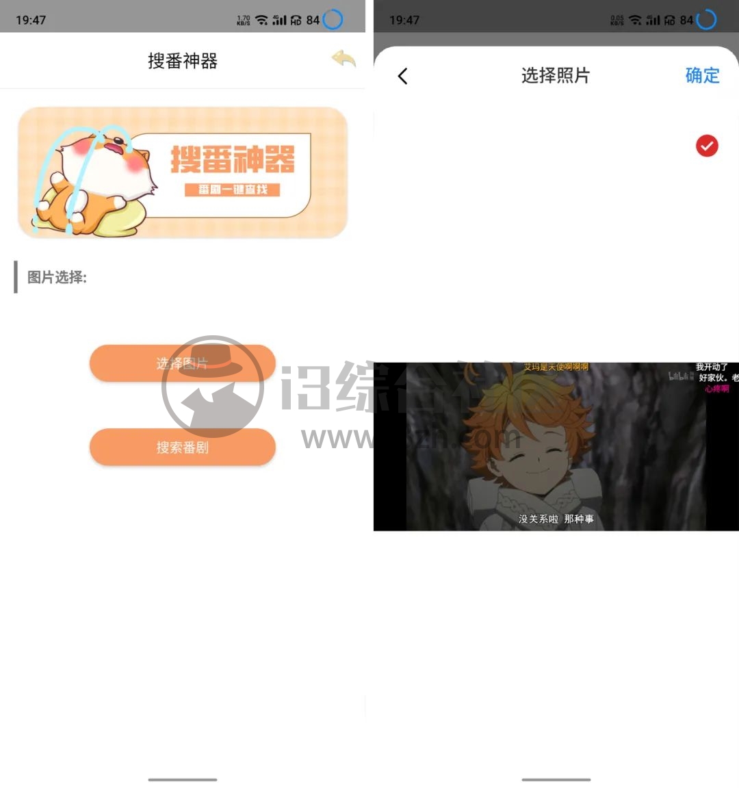 图片[2] | 搜番神器App，一款以图搜番的神器，详细到哪一集的哪一分钟！ | i3综合社区