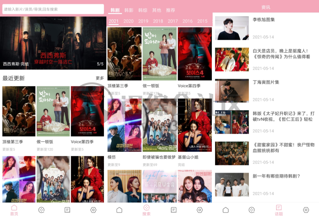 韩剧库App,体验一下“甜甜的”感觉,但愿这软件能活久一点!-i3综合社区