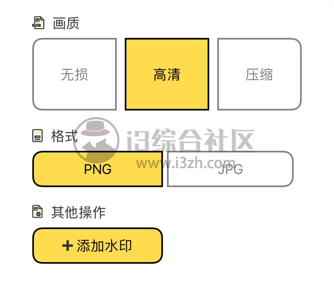 图片[3] | iOS口袋快拼，滚动截长图简拼工具，无广告，无内购！ | i3综合社区