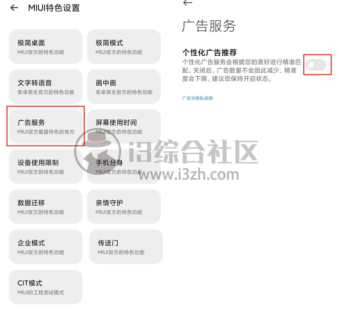 图片[2] | 高级设置Plus，手机中那些隐藏的设置，酷安上疯传的软件！ | i3综合社区