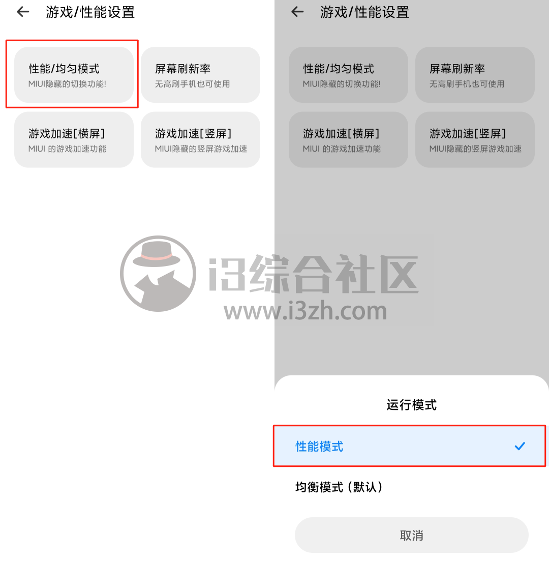 图片[3] | 高级设置Plus，手机中那些隐藏的设置，酷安上疯传的软件！ | i3综合社区