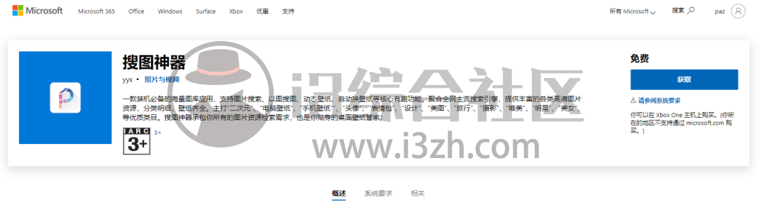 图片[3] | 搜图神器网页版(soutushenqi.com)，居然还有这个特殊版！ | i3综合社区