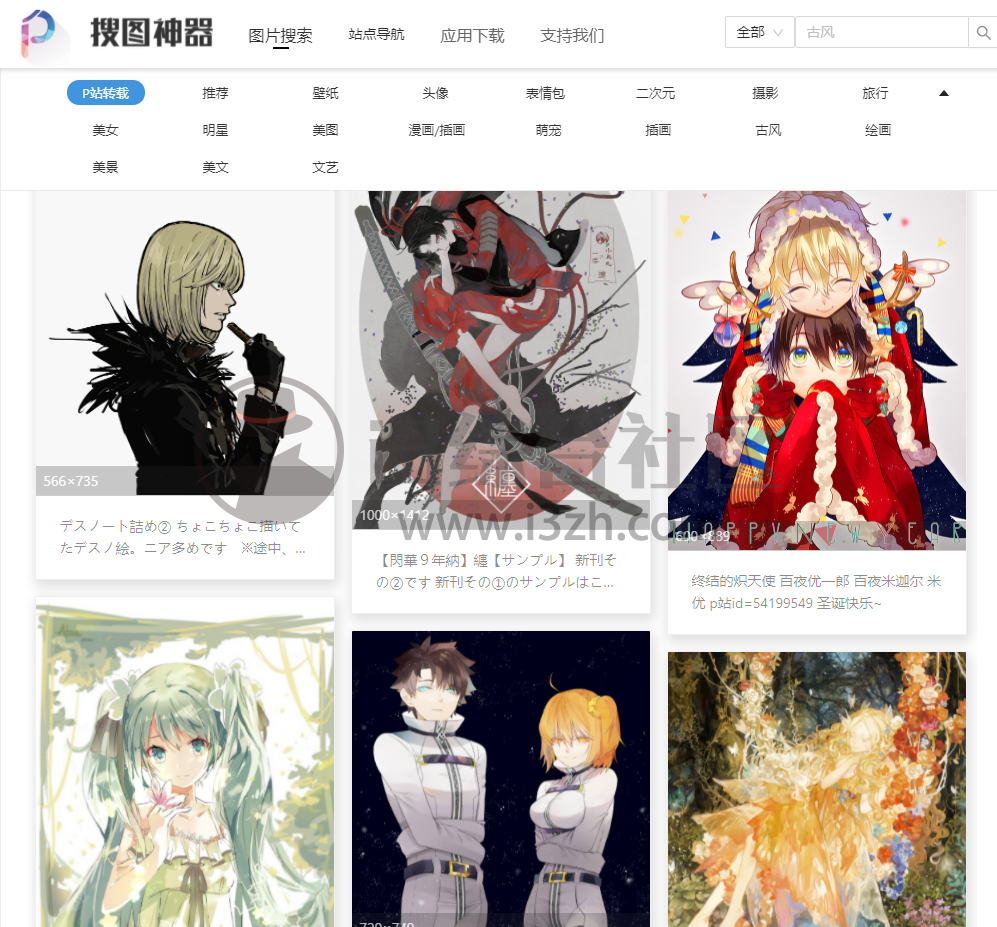 图片[4] | 搜图神器网页版(soutushenqi.com)，居然还有这个特殊版！ | i3综合社区