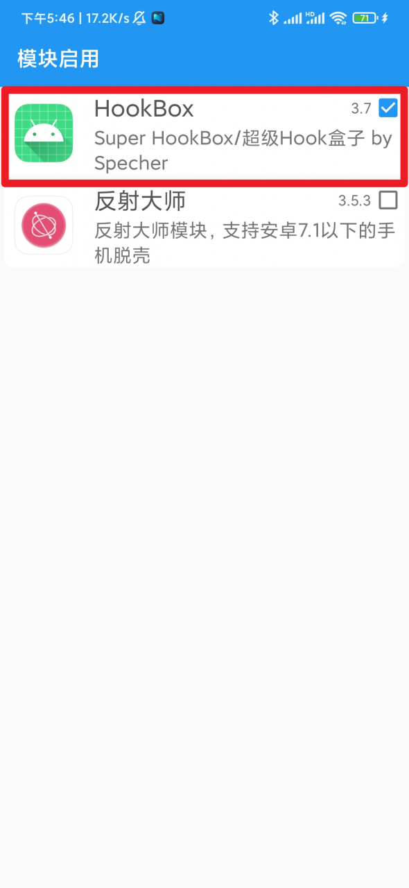 图片[7] | 抖音魔改版，某音APP正在侵害你的手机，来搞它一波！ | i3综合社区