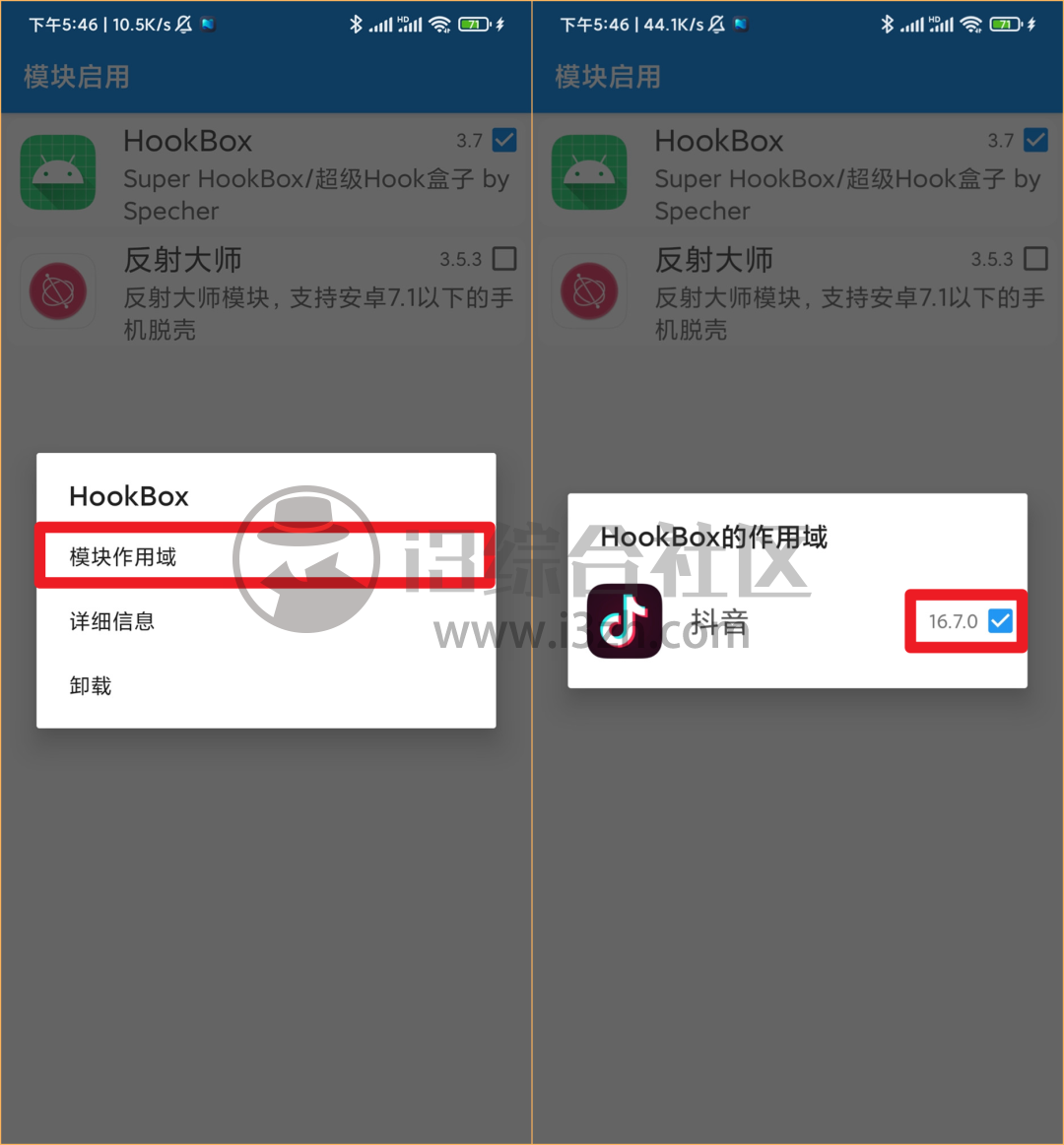 图片[8] | 抖音魔改版，某音APP正在侵害你的手机，来搞它一波！ | i3综合社区