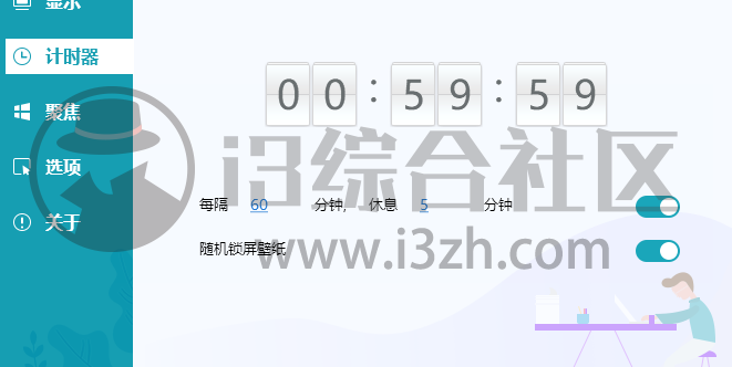 图片[4] | CareUEyes Pro，多功能防蓝光护眼软件，深夜“看片”搭档！ | i3综合社区