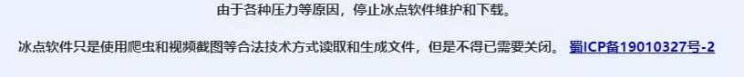 图片[1] | 冰点文库v3.2.13珍藏版，永久封杀？全网唯一可用版本“流出”！ | i3综合社区