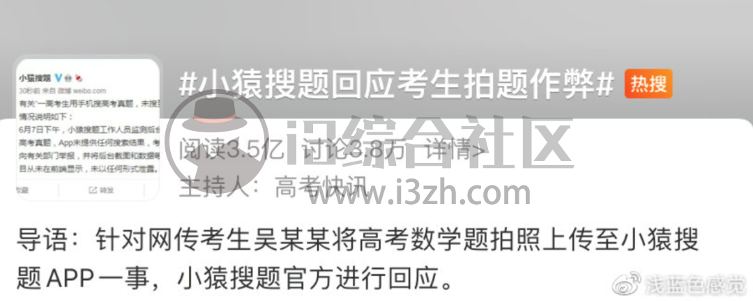 图片[1] | 火星搜题App，还为刷网课、找课后答案发愁？它一定能帮上忙！ | i3综合社区