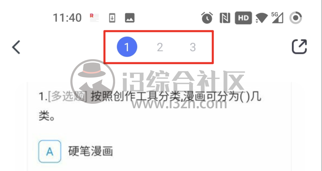 图片[6] | 火星搜题App，还为刷网课、找课后答案发愁？它一定能帮上忙！ | i3综合社区
