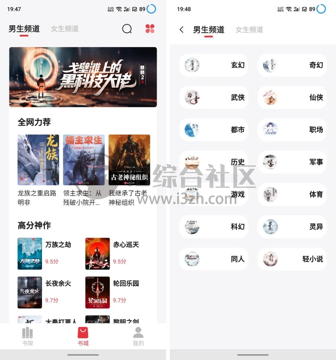 图片[1] | 西瓜搜书App，内置1000+书源，无劣质书源、无广告、无权限！ | i3综合社区