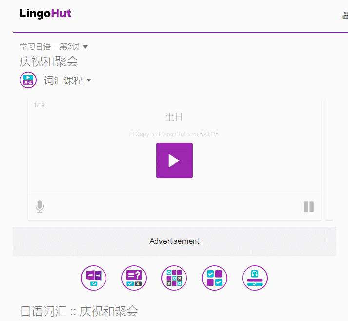 图片[6] | LingoHut，珍藏多年的“学习网站”，免费学习多达45个国家的语言！ | i3综合社区