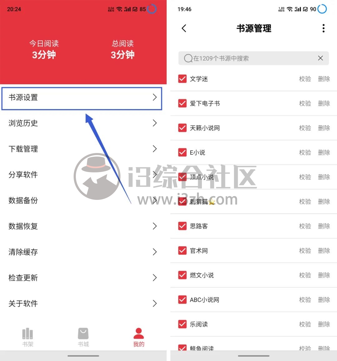 图片[2] | 西瓜搜书App，内置1000+书源，无劣质书源、无广告、无权限！ | i3综合社区