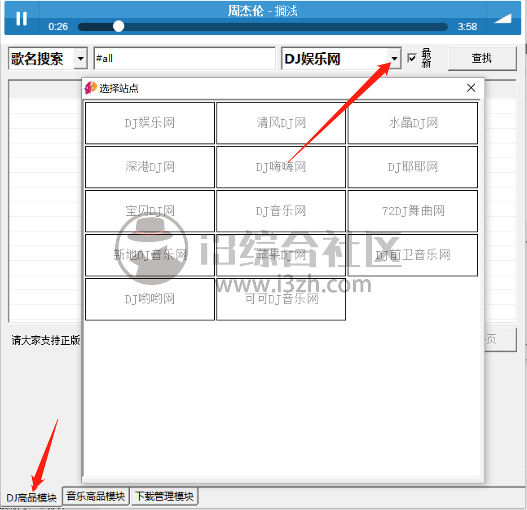 图片[3] | Milk-Tea解析工具，吾爱论坛出品，解锁三大平台、11个DJ音乐网站资源！ | i3综合社区