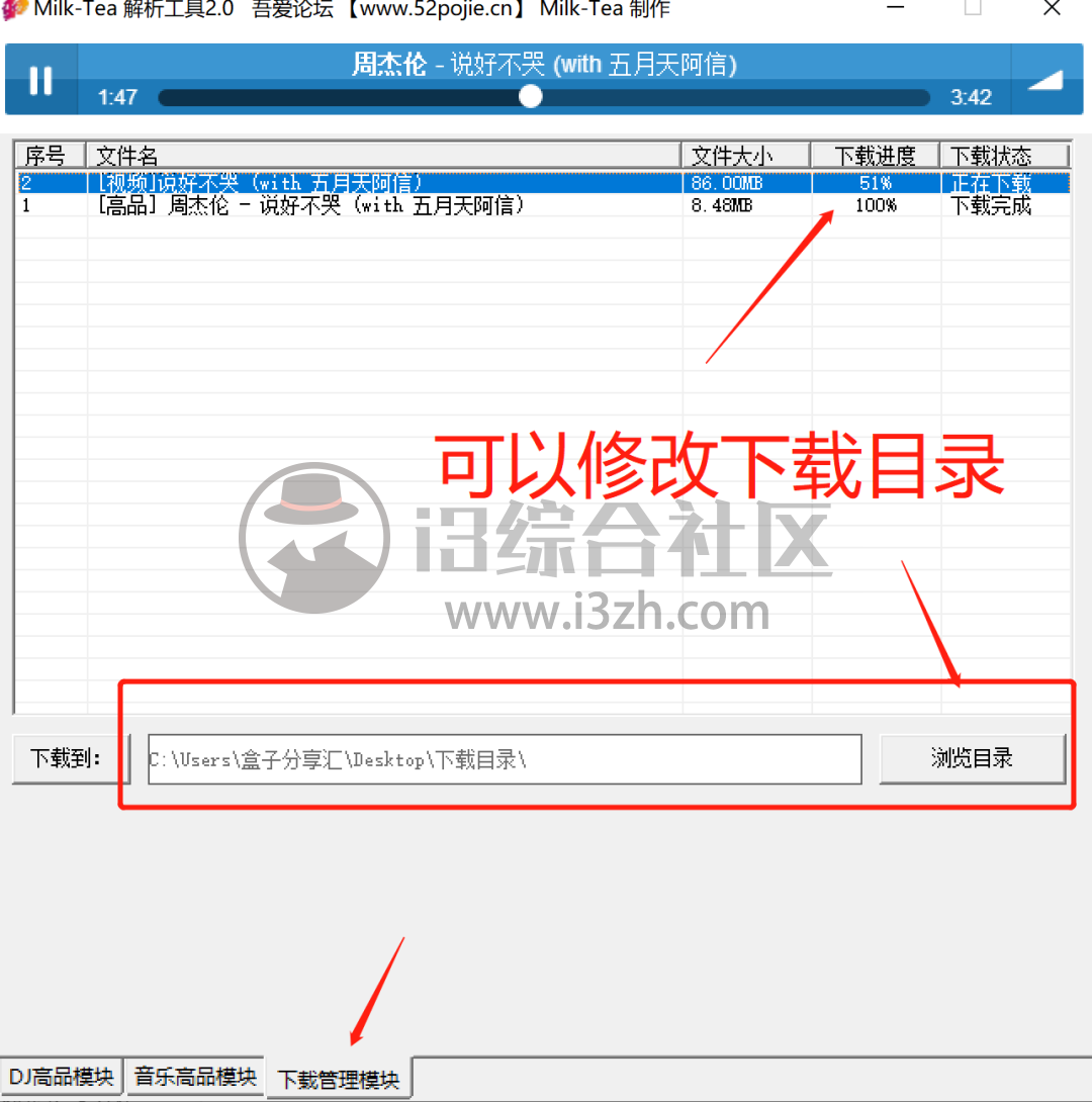 图片[6] | Milk-Tea解析工具，吾爱论坛出品，解锁三大平台、11个DJ音乐网站资源！ | i3综合社区