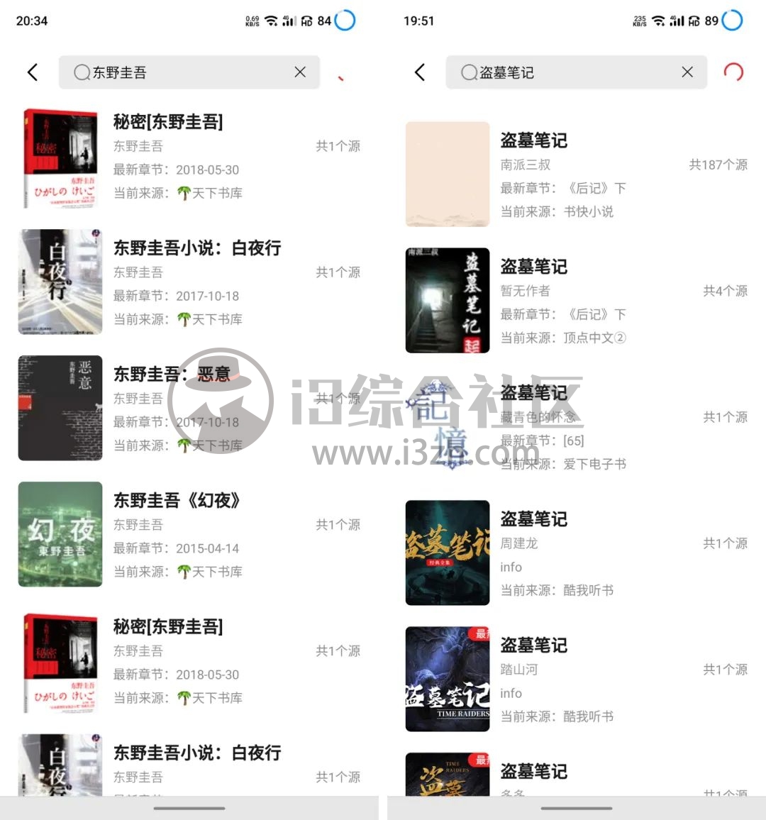图片[3] | 西瓜搜书App，内置1000+书源，无劣质书源、无广告、无权限！ | i3综合社区
