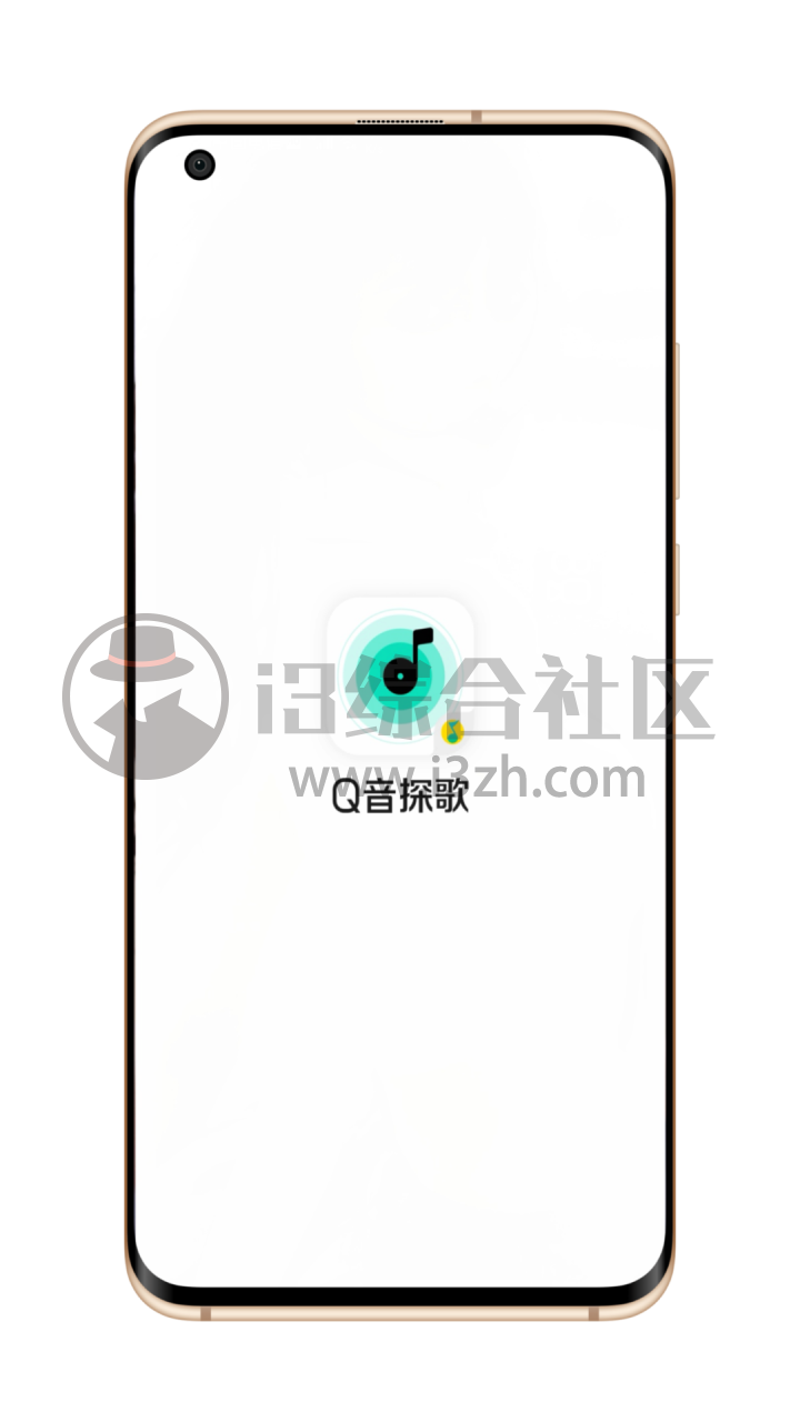 图片[1] | Q音探歌App，腾讯出品的良心“听歌识曲”神器，永久免费使用！ | i3综合社区