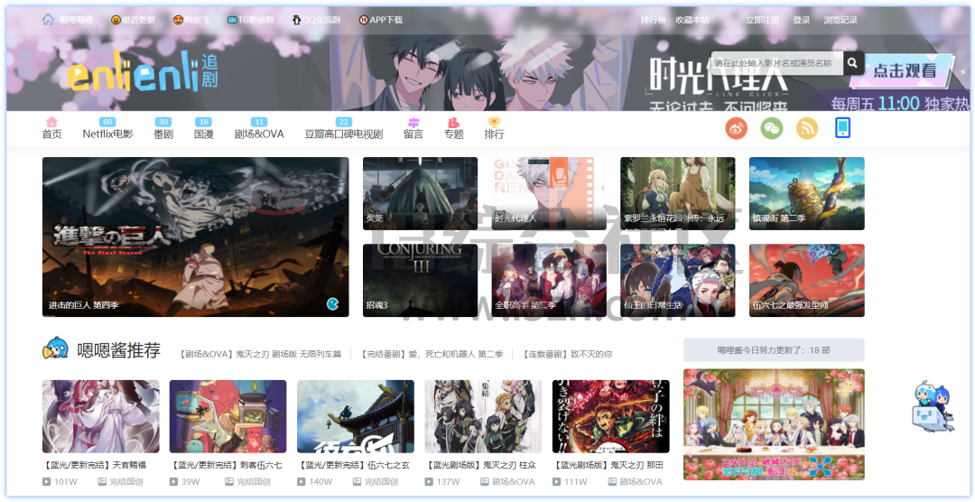 图片[1] | 嗯哩嗯哩(enlienli.com)，竟然还敢开发这种网站？白嫖P站大会员！ | i3综合社区