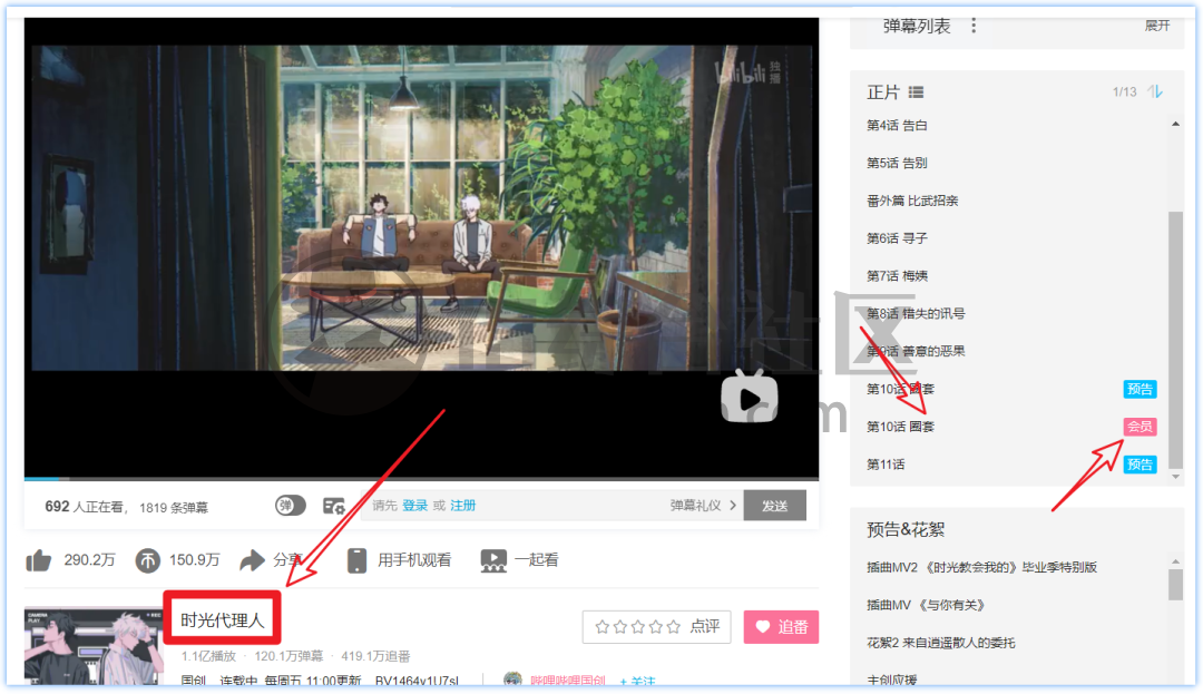 图片[2] | 嗯哩嗯哩(enlienli.com)，竟然还敢开发这种网站？白嫖P站大会员！ | i3综合社区