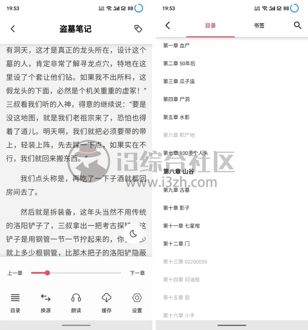 图片[4] | 西瓜搜书App，内置1000+书源，无劣质书源、无广告、无权限！ | i3综合社区