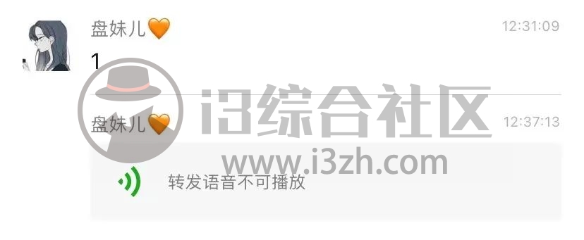 图片[2] | 语音工具App，仅3MB的免费小工具，弥补了微信的一个小缺陷！ | i3综合社区
