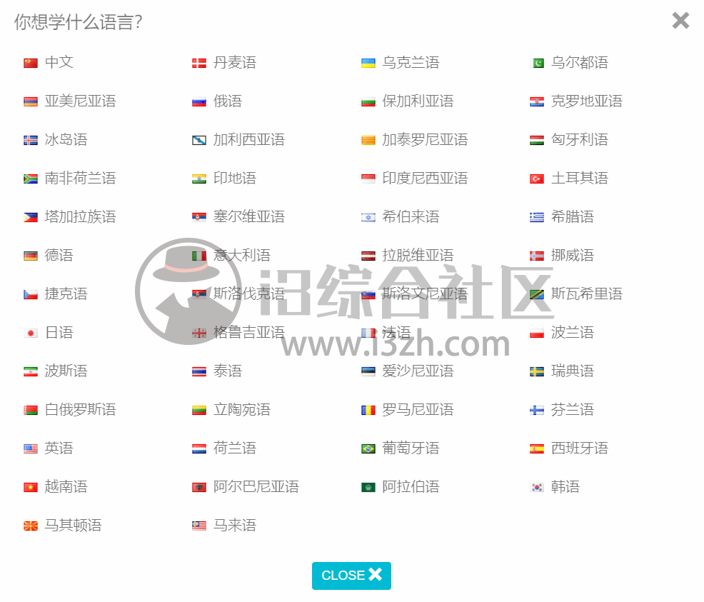 图片[3] | LingoHut，珍藏多年的“学习网站”，免费学习多达45个国家的语言！ | i3综合社区